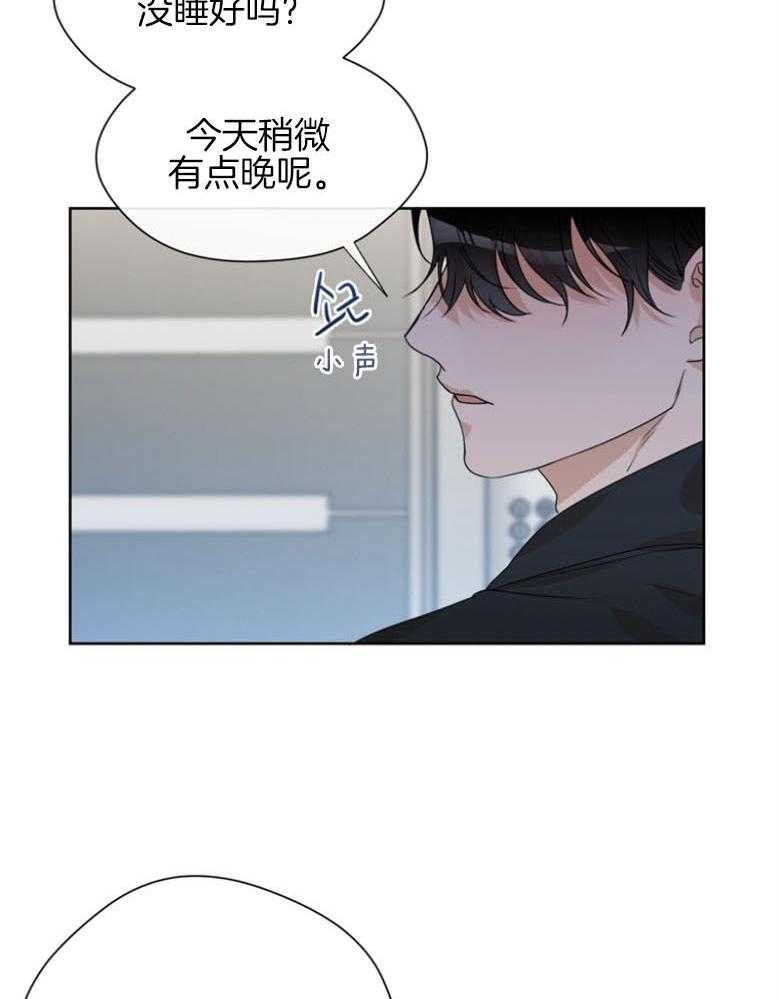 我的上司是魅魔 第24话 第5页