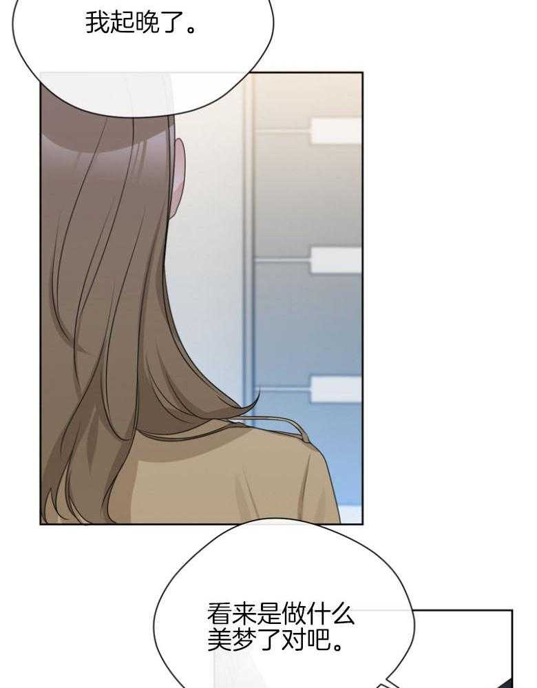 我的上司是魅魔 第24话 第6页