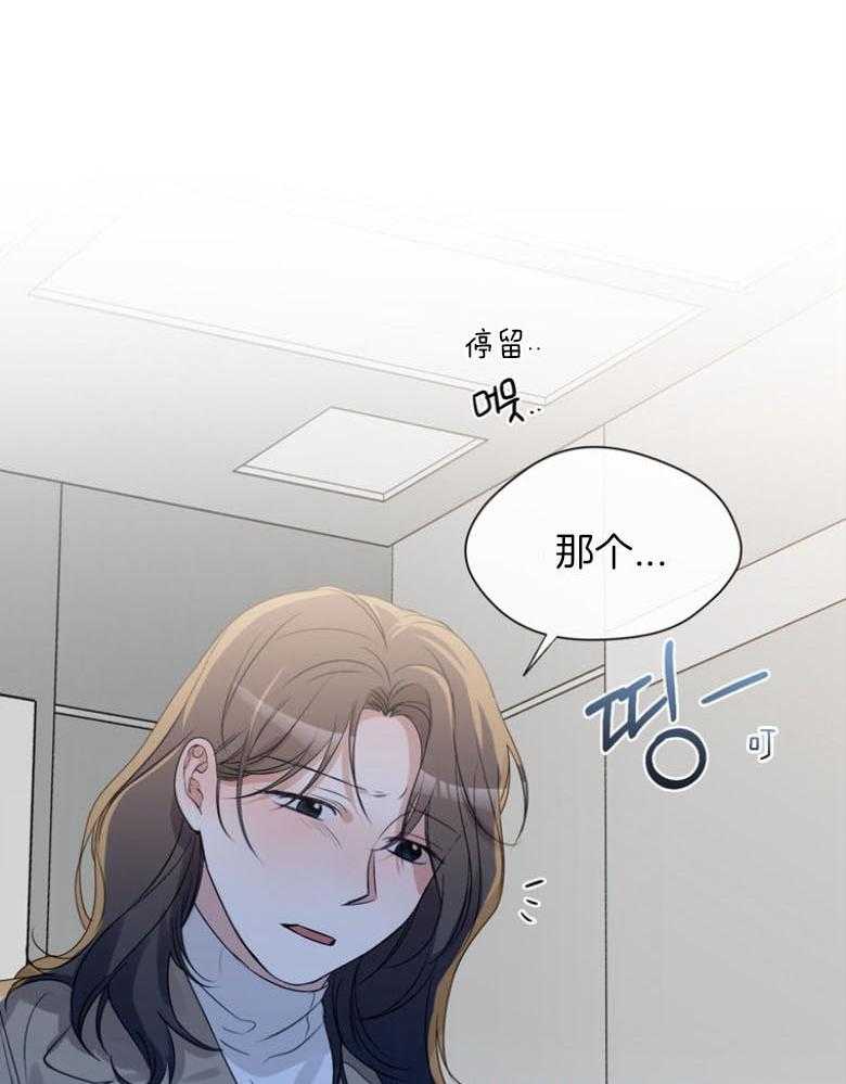 我的上司是魅魔 第24话 第10页