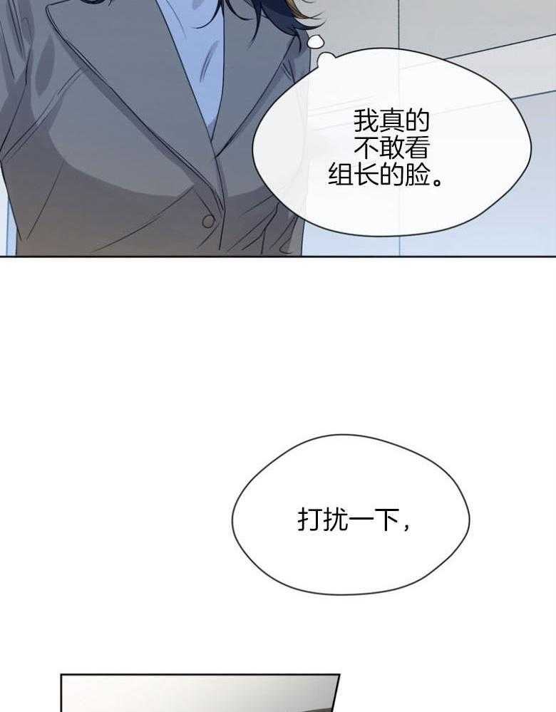 我的上司是魅魔 第24话 第11页