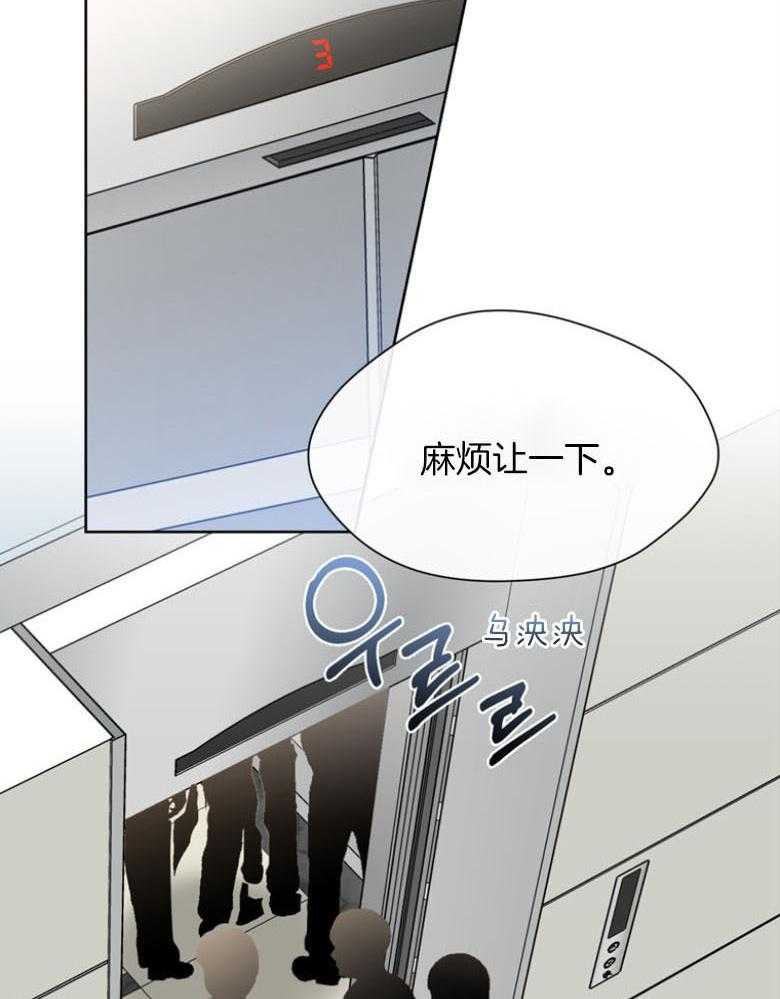 我的上司是魅魔 第24话 第12页