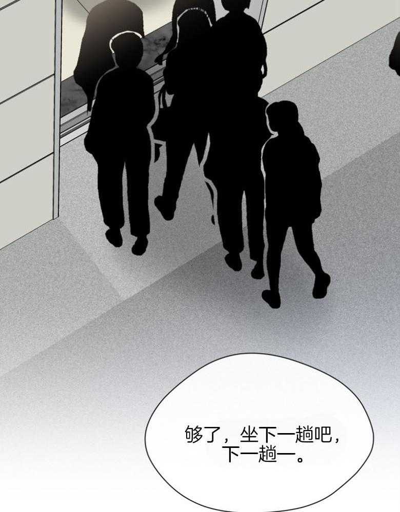 我的上司是魅魔 第24话 第13页