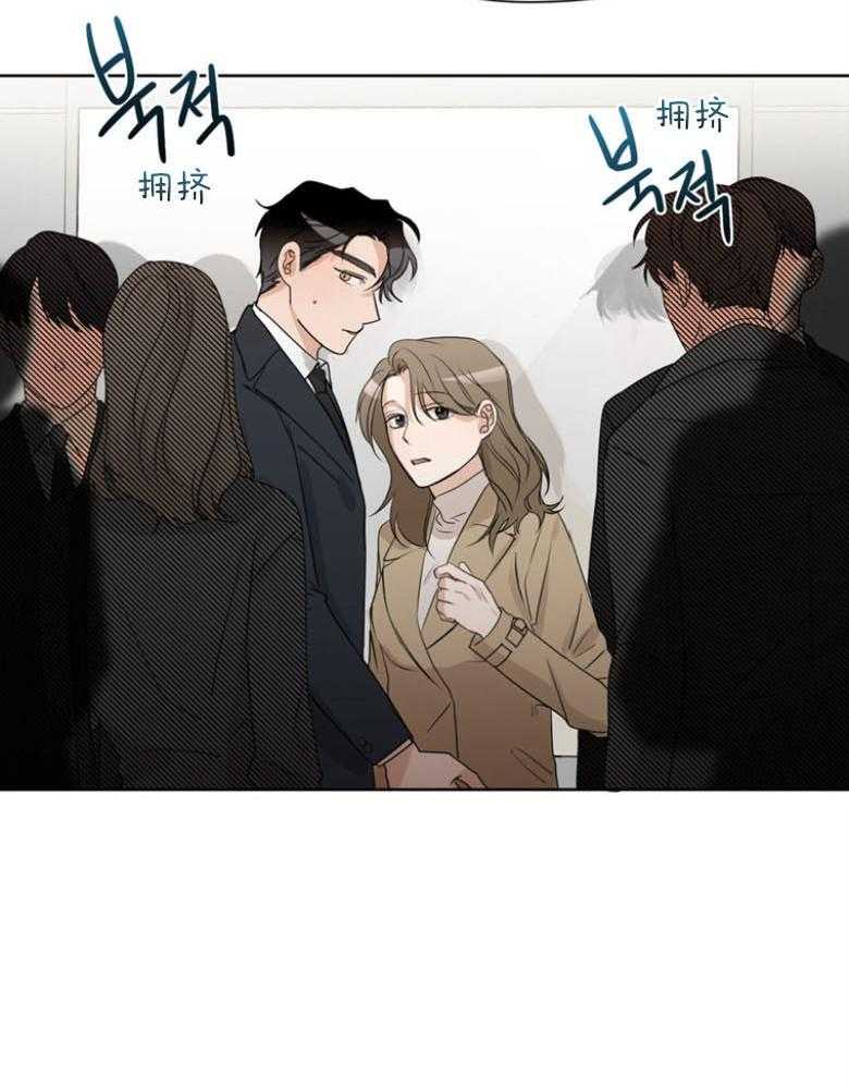 我的上司是魅魔 第24话 第14页