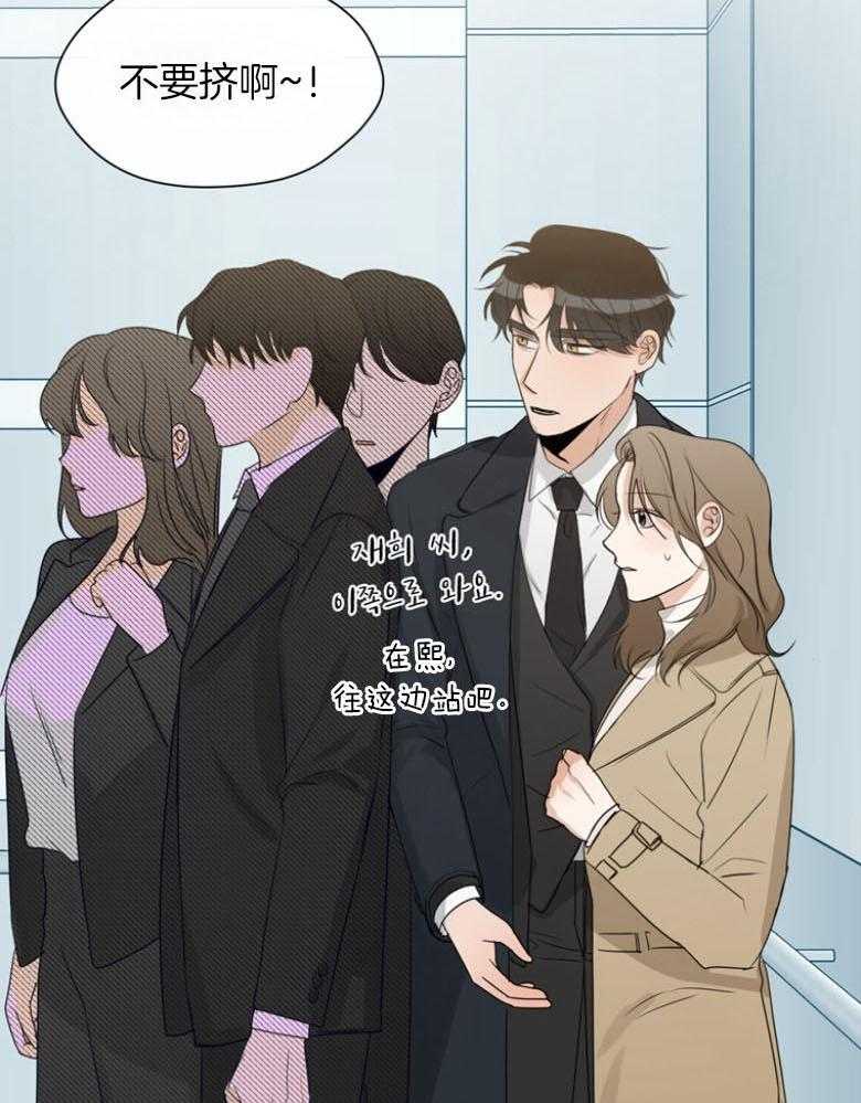 我的上司是魅魔 第24话 第16页