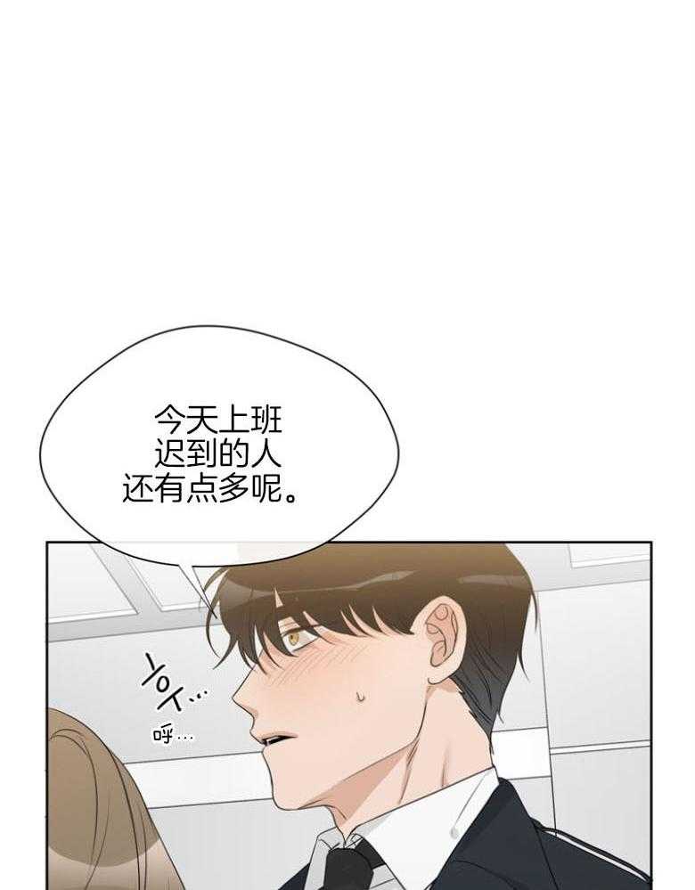 我的上司是魅魔 第24话 第19页