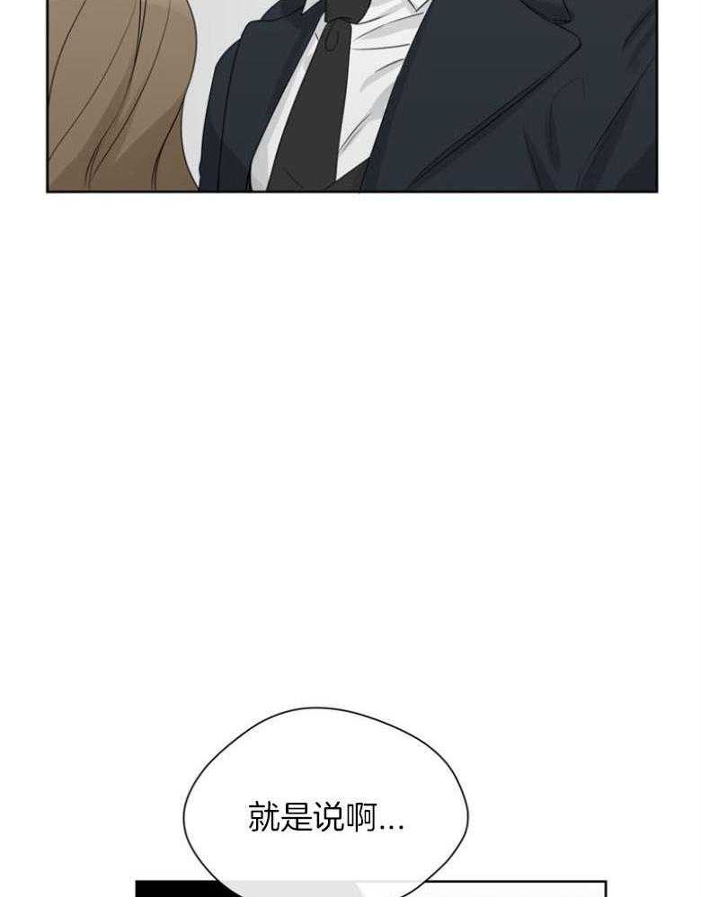 我的上司是魅魔 第24话 第20页