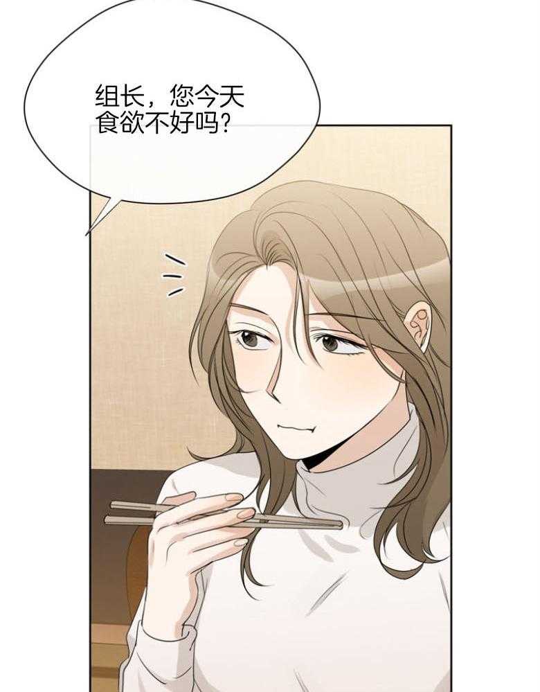 我的上司是魅魔 第24话 第26页