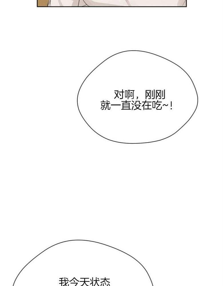 我的上司是魅魔 第24话 第27页