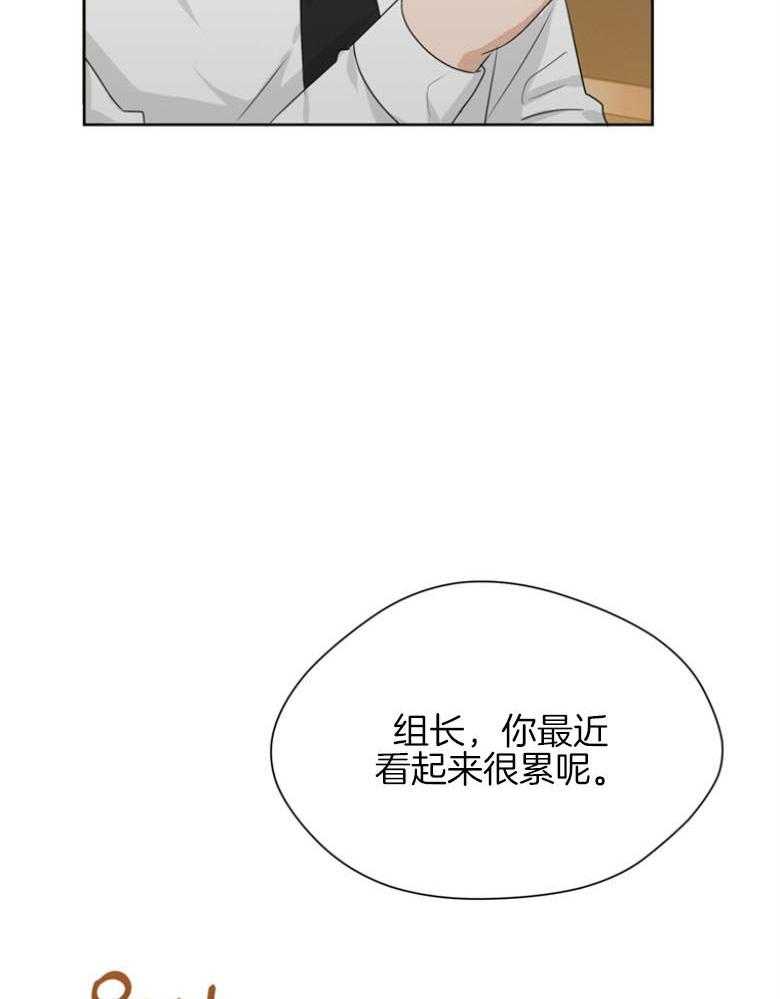 我的上司是魅魔 第24话 第29页