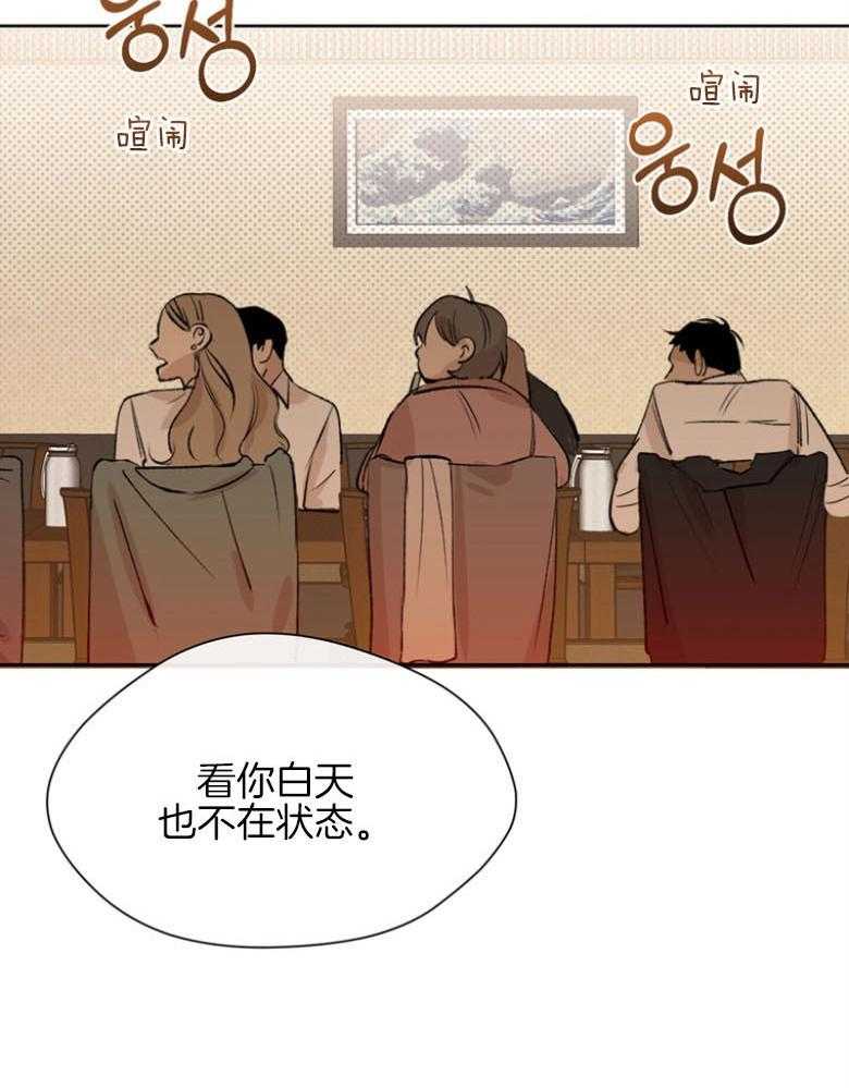 我的上司是魅魔 第24话 第30页