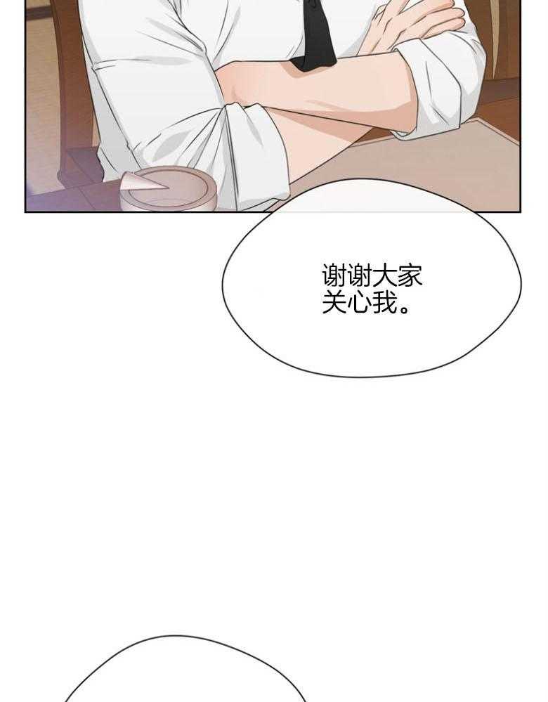 我的上司是魅魔 第24话 第32页