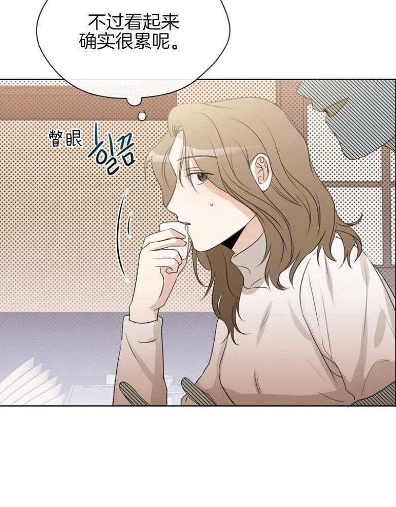 我的上司是魅魔 第24话 第33页