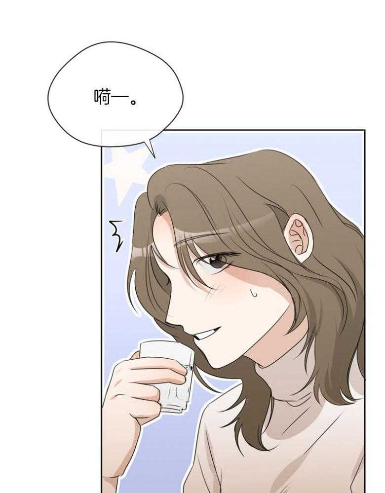 我的上司是魅魔 第24话 第35页