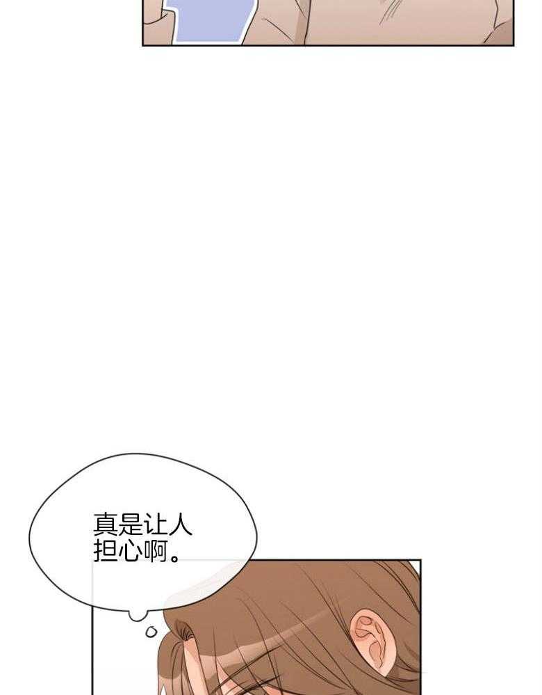 我的上司是魅魔 第24话 第36页