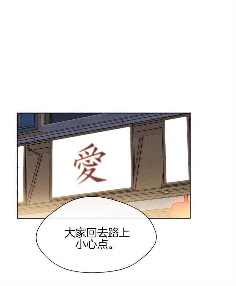 我的上司是魅魔 第25话 第0页