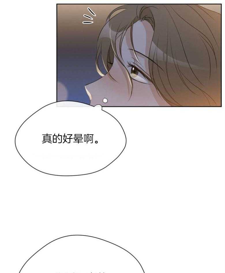 我的上司是魅魔 第25话 第4页