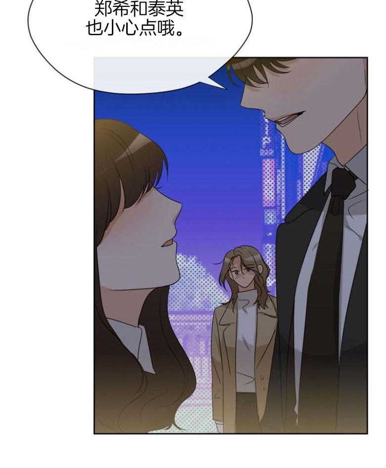 我的上司是魅魔 第25话 第5页