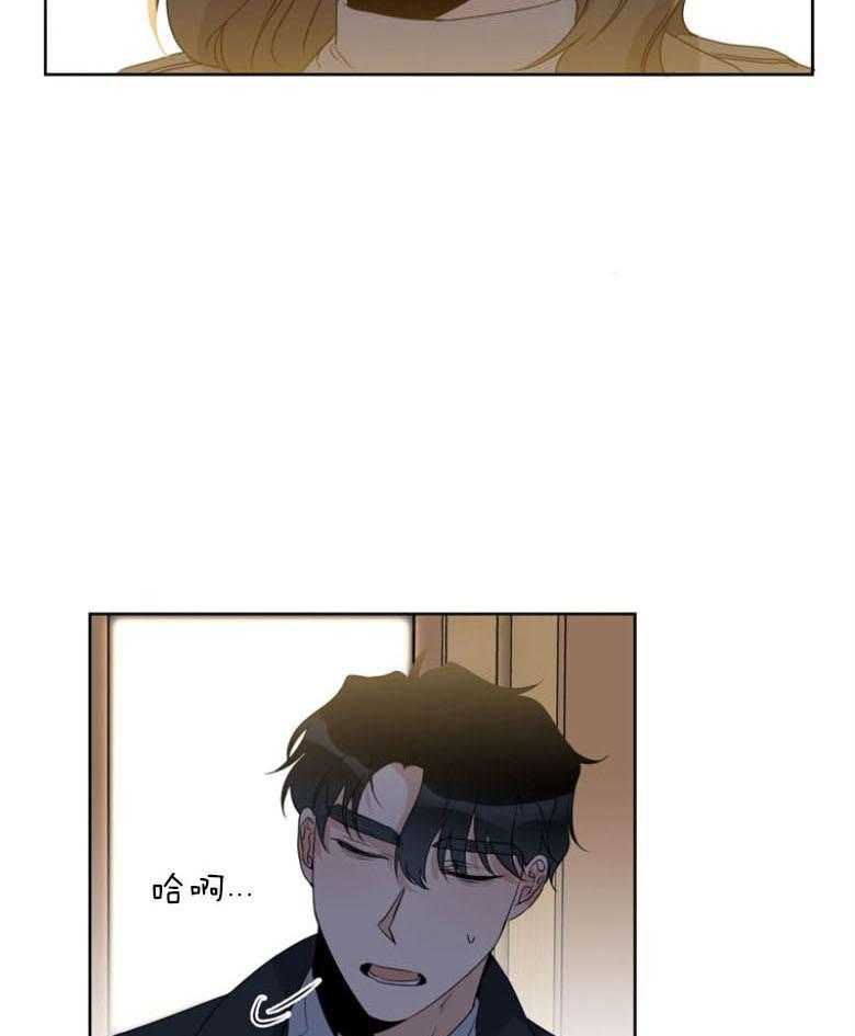 我的上司是魅魔 第25话 第8页