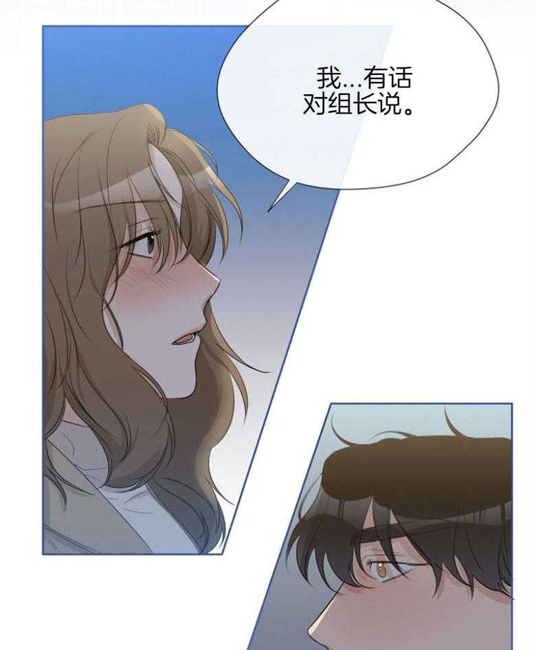 我的上司是魅魔 第25话 第13页