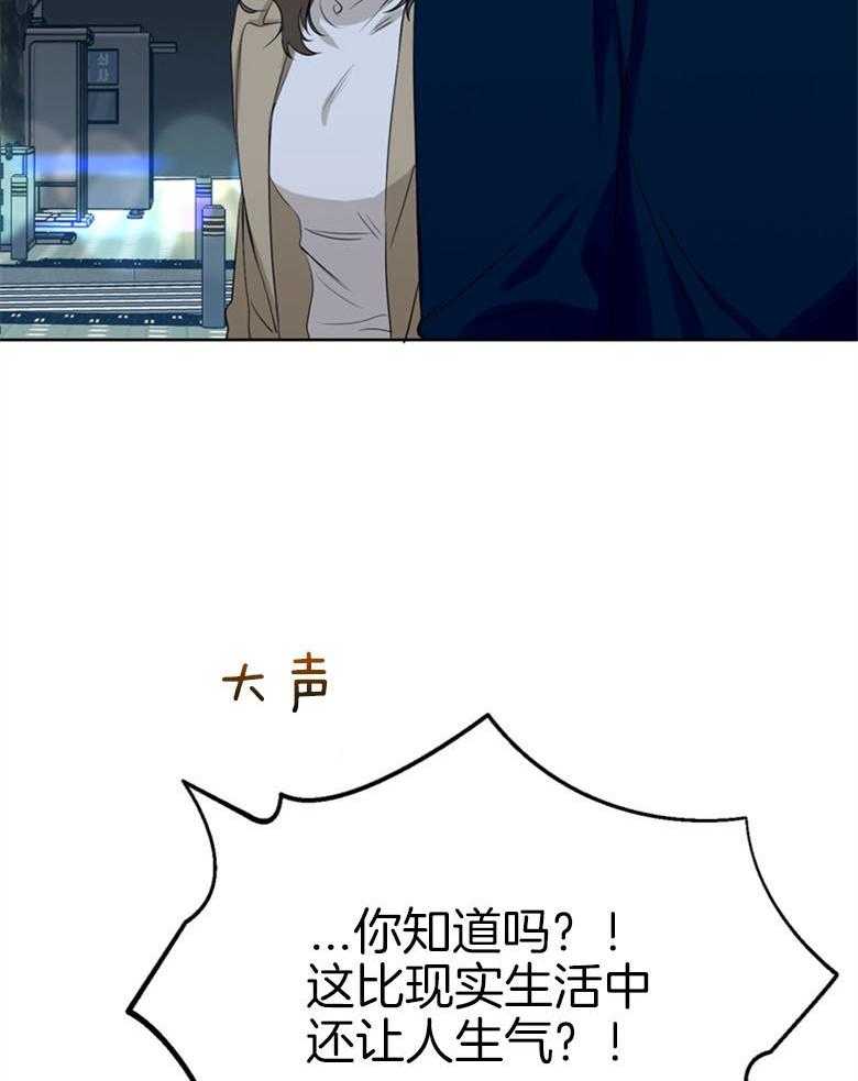 我的上司是魅魔 第25话 第17页