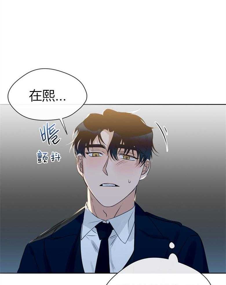 我的上司是魅魔 第25话 第19页