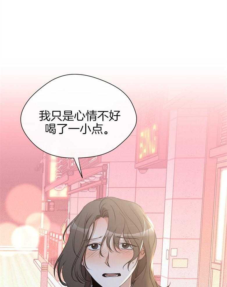 我的上司是魅魔 第25话 第23页