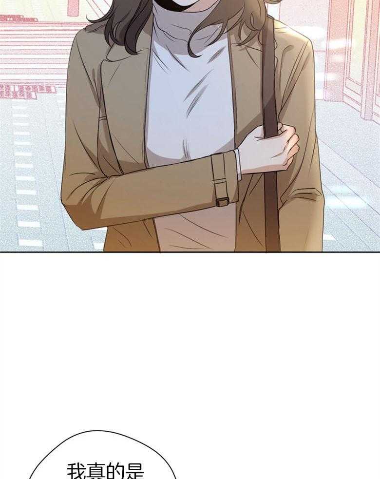 我的上司是魅魔 第25话 第24页