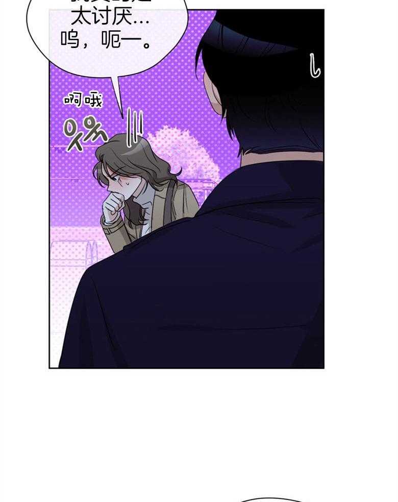 我的上司是魅魔第25话图