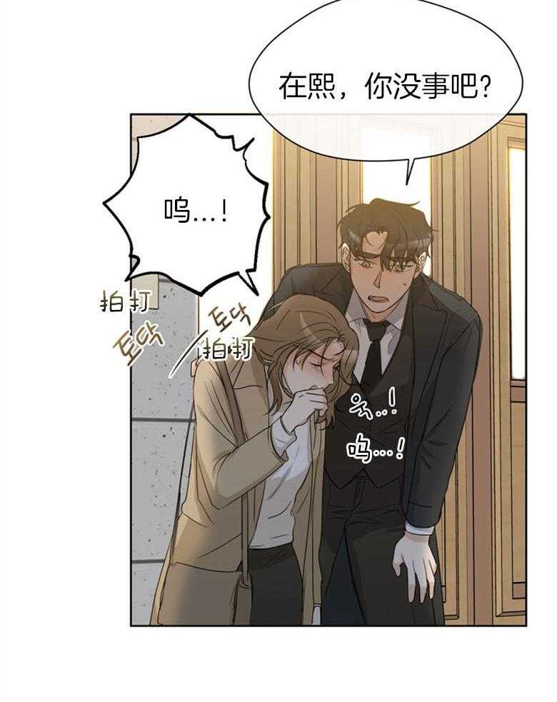 我的上司是魅魔第25话图