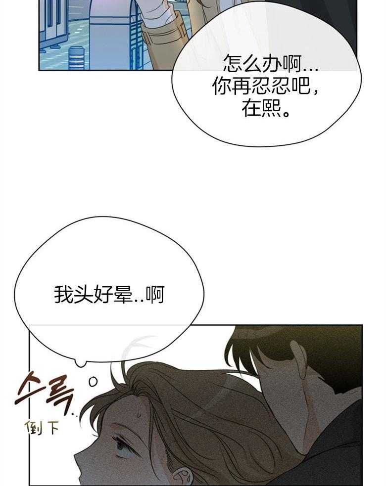 我的上司是魅魔第25话图