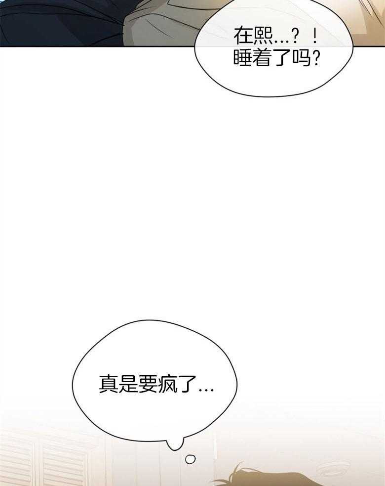 我的上司是魅魔第25话图