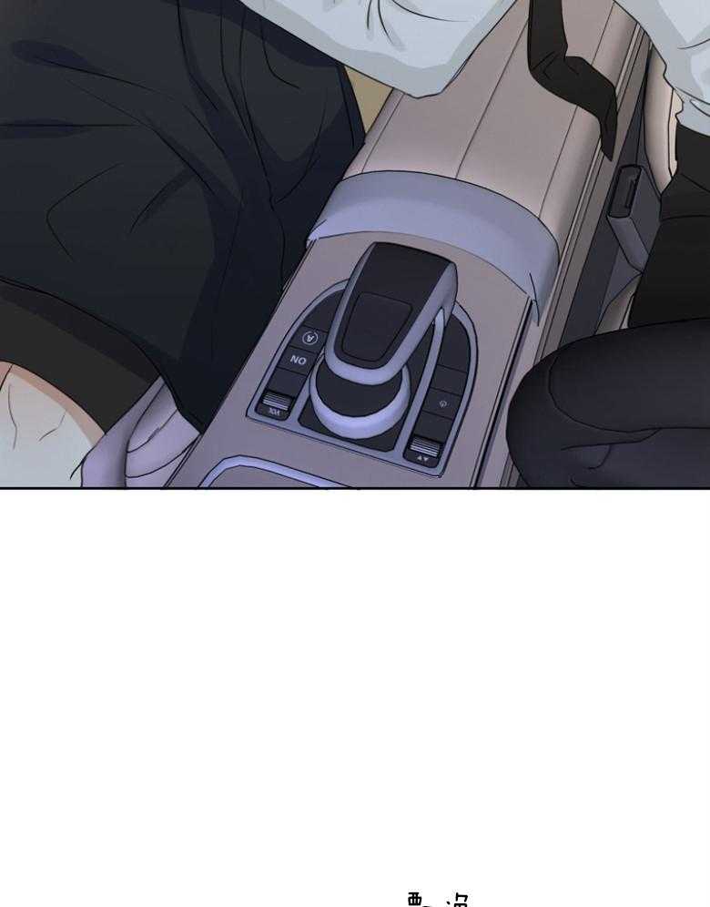 我的上司是魅魔 第26话 第2页