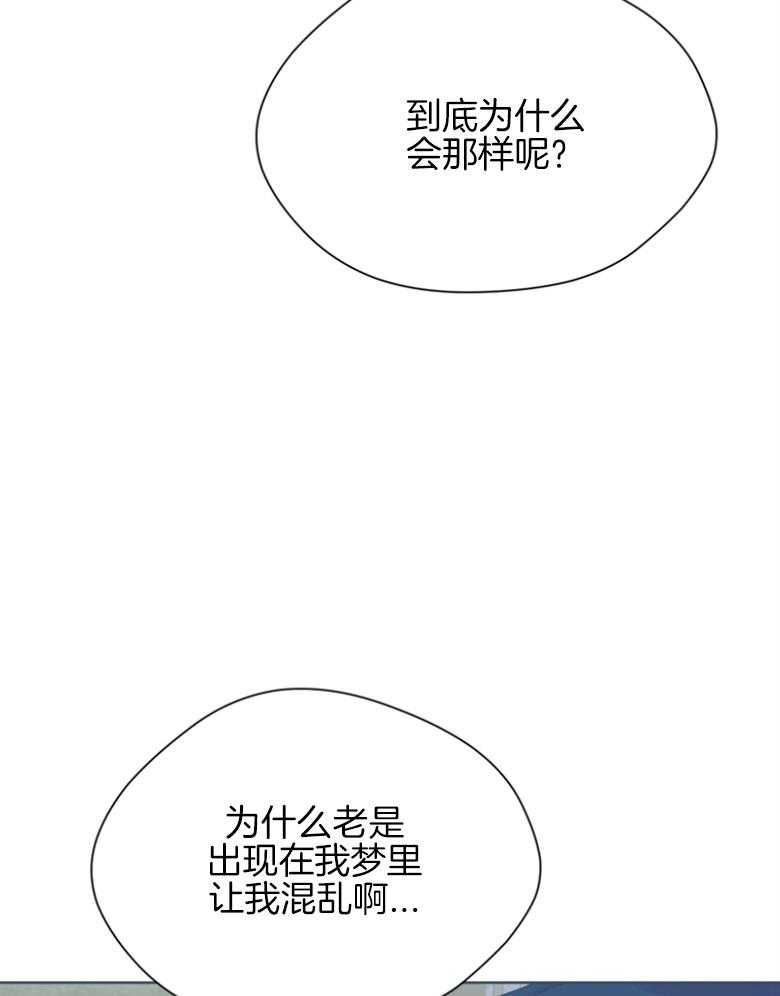 我的上司是魅魔 第26话 第6页