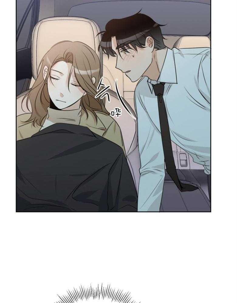 我的上司是魅魔 第26话 第11页