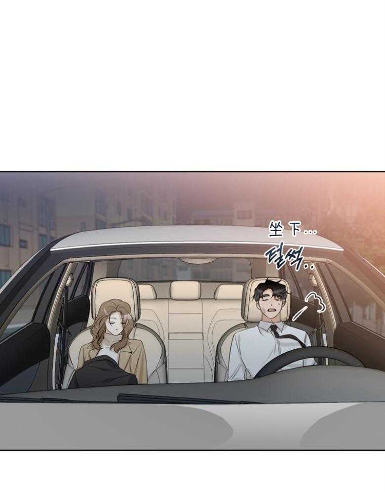 我的上司是魅魔 第26话 第13页