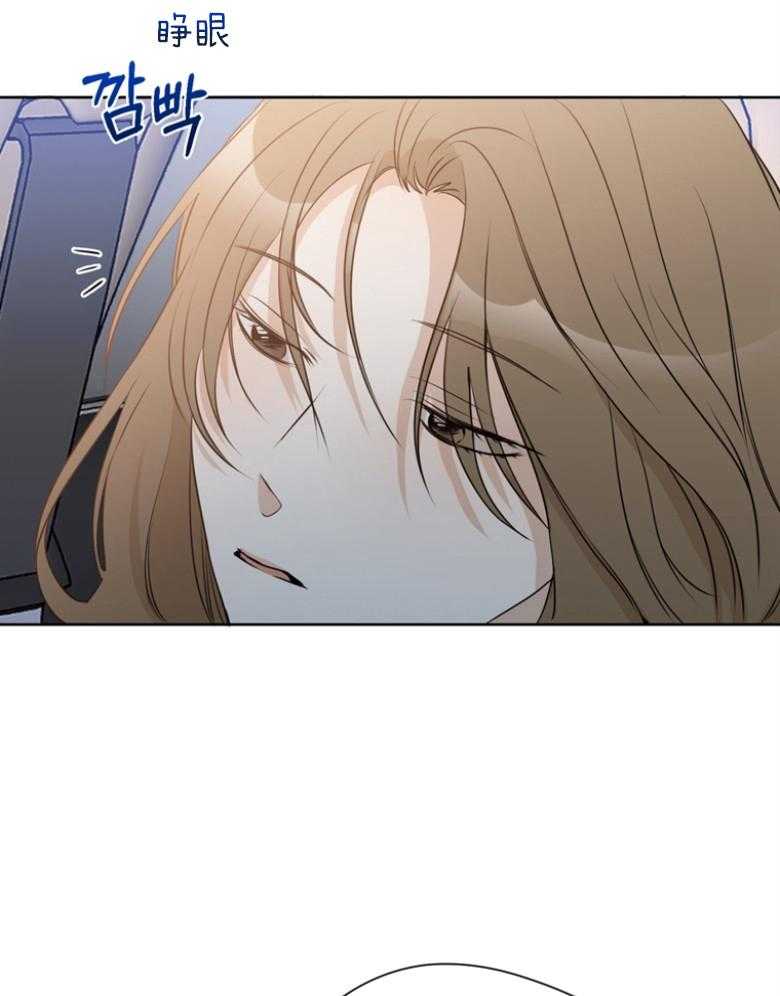 我的上司是魅魔 第26话 第18页