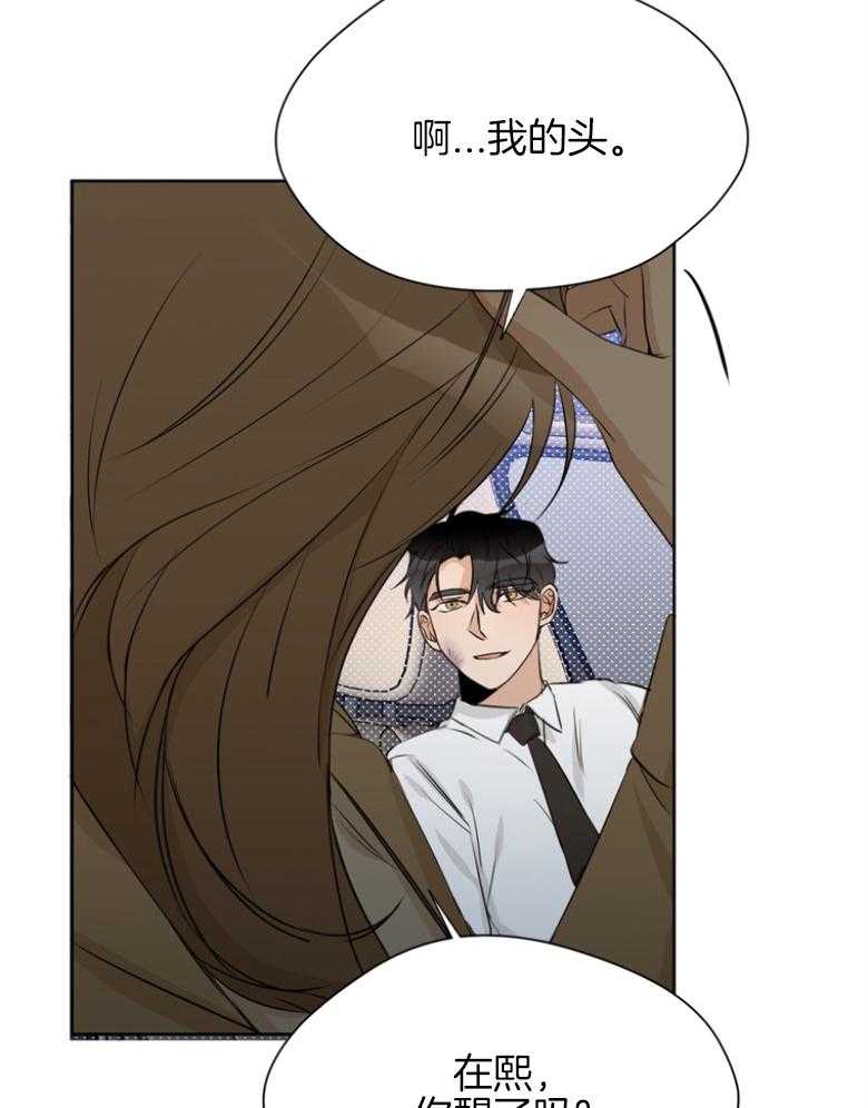 我的上司是魅魔第26话图