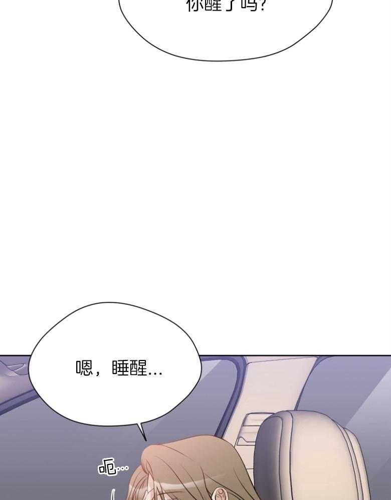 我的上司是魅魔 第26话 第20页