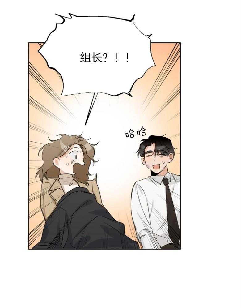 我的上司是魅魔 第26话 第23页