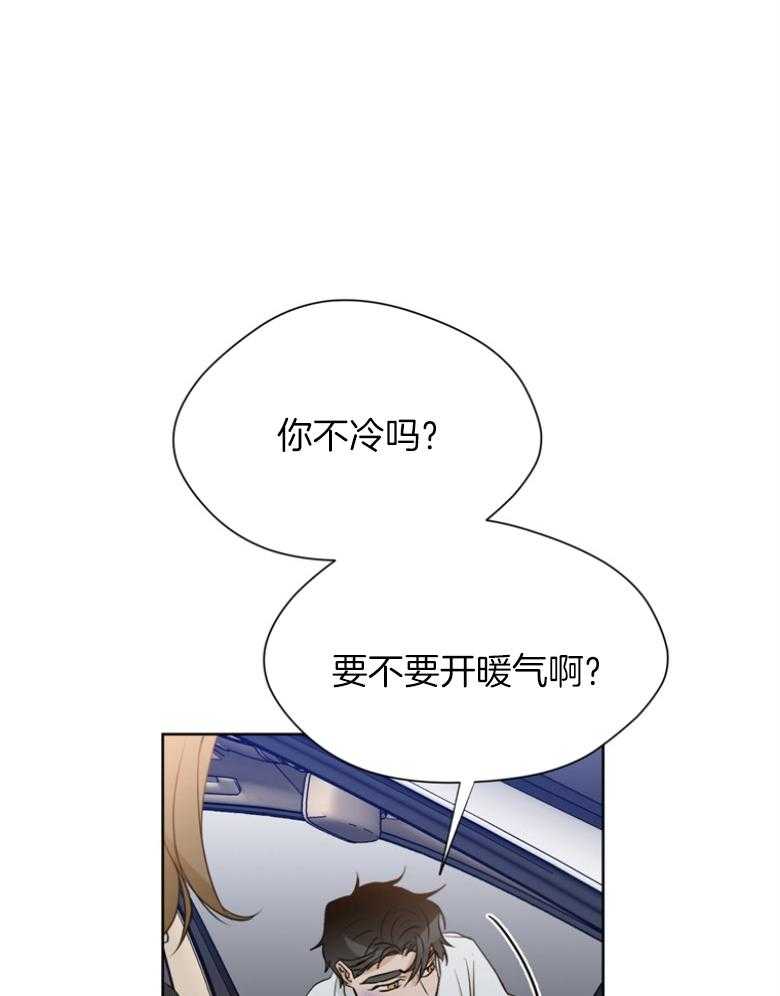 我的上司是魅魔 第26话 第25页