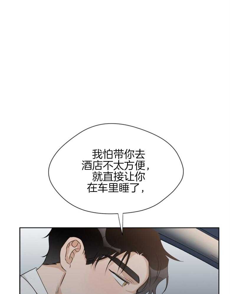 我的上司是魅魔 第26话 第27页