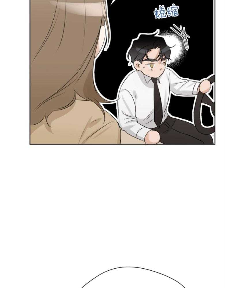 我的上司是魅魔 第26话 第30页