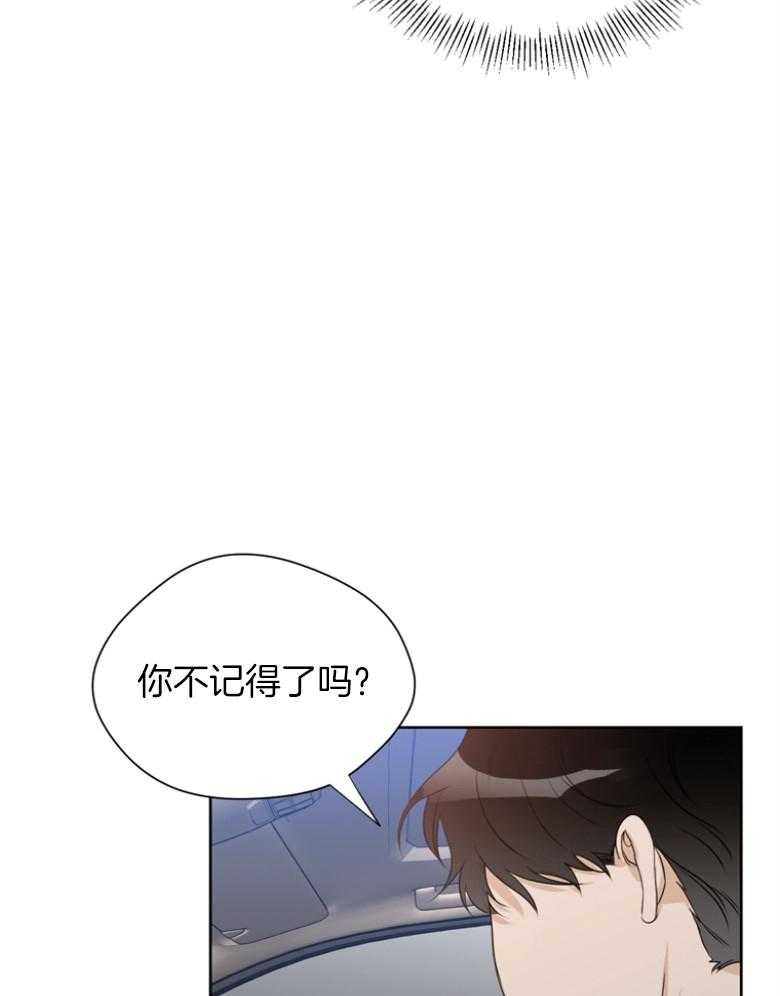 我的上司是魅魔 第26话 第32页