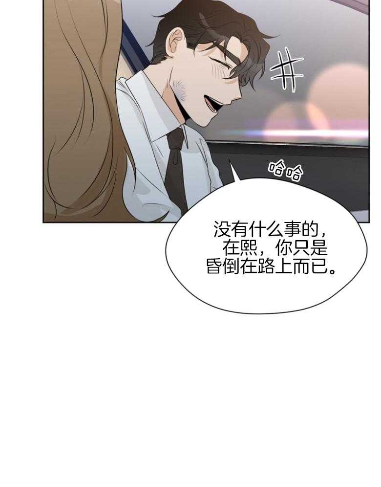 我的上司是魅魔 第26话 第37页