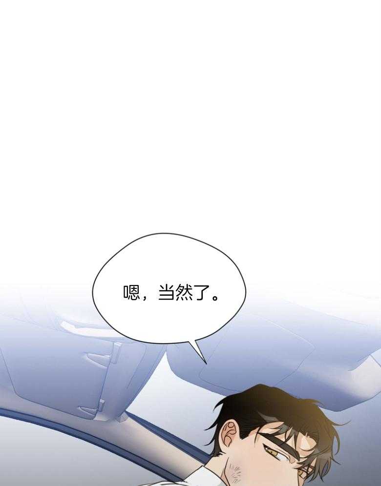 我的上司是魅魔 第26话 第40页