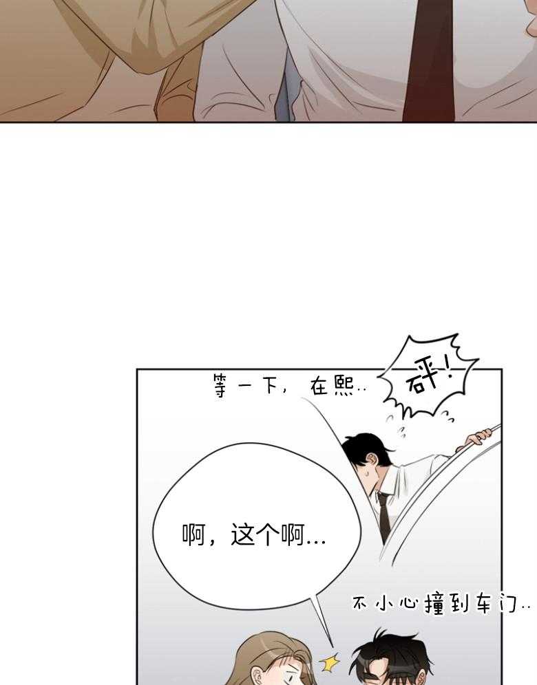 我的上司是魅魔 第26话 第44页