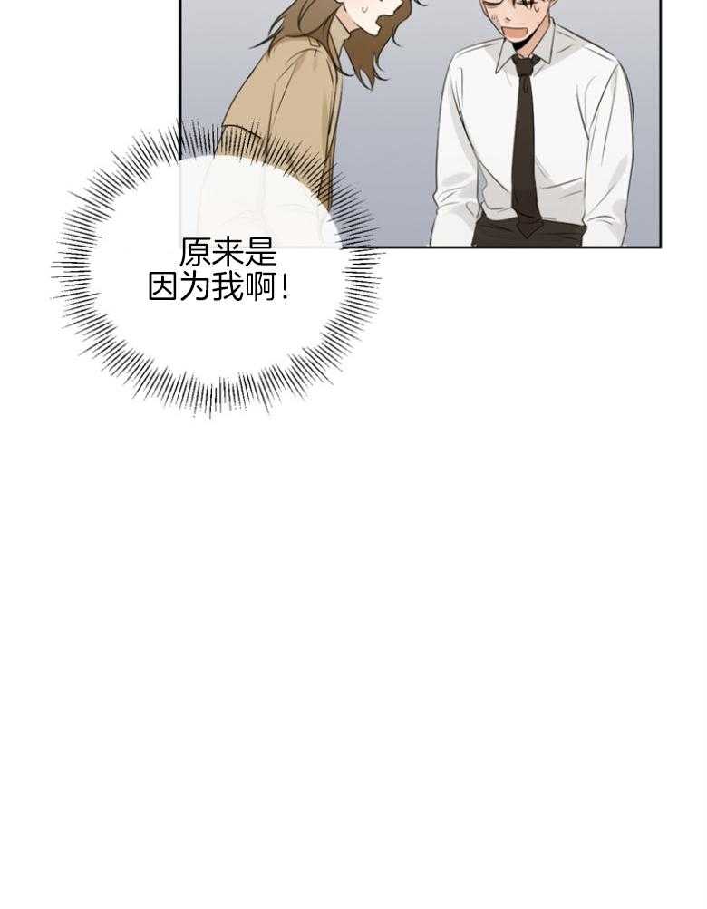 我的上司是魅魔第26话图