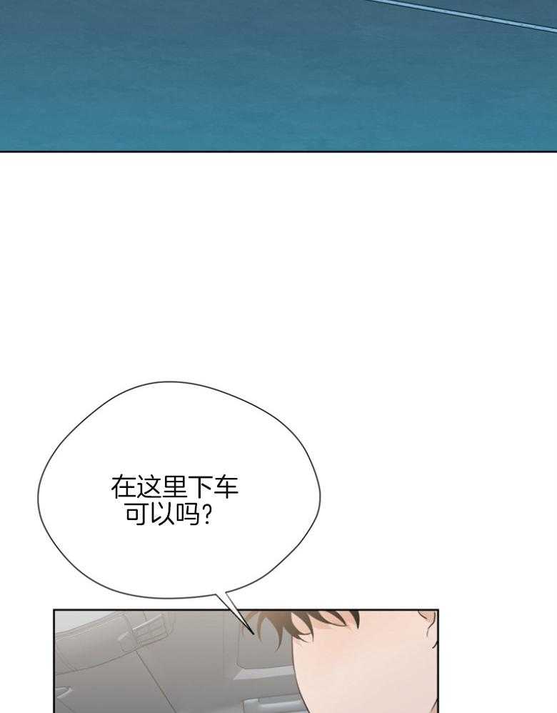 我的上司是魅魔 第28话 第2页