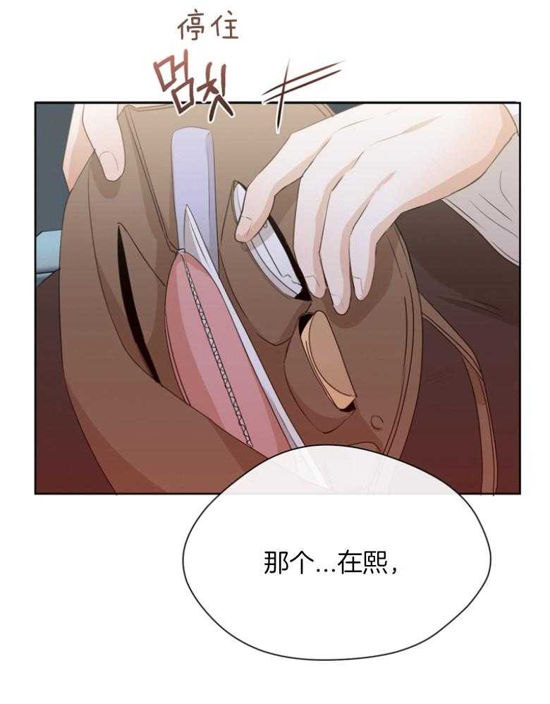 我的上司是魅魔 第28话 第4页