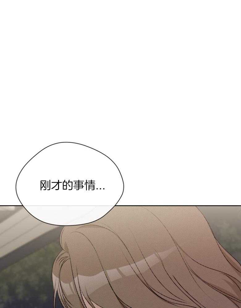 我的上司是魅魔 第28话 第5页